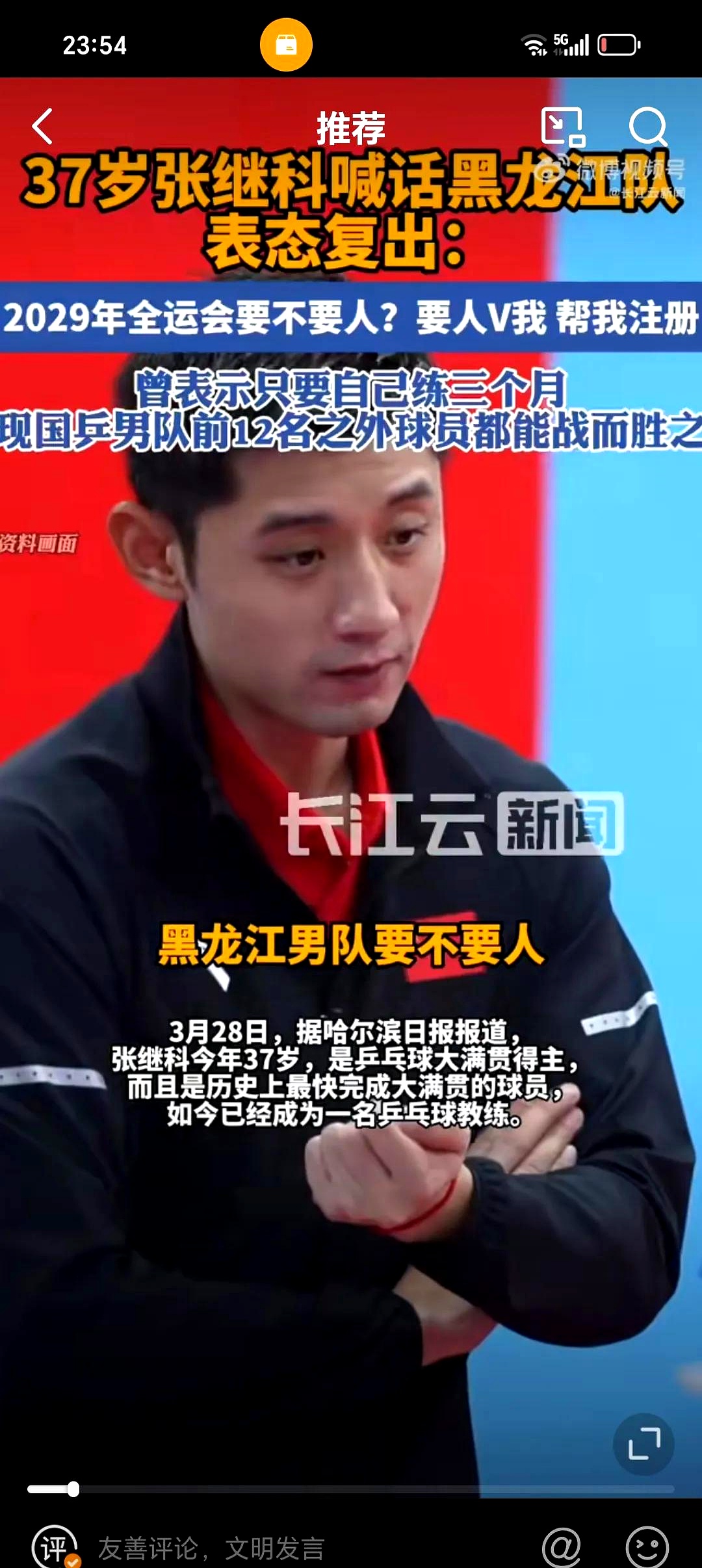 韩国乒乓球队绝地反击波兰乒乓球队，张继科爆发神勇的简单介绍