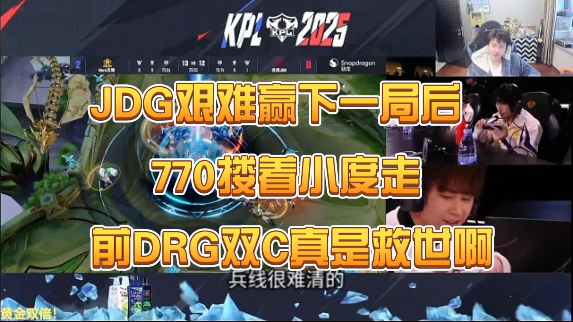 关于DRX血洗JDG，Tarzan统治全场的信息