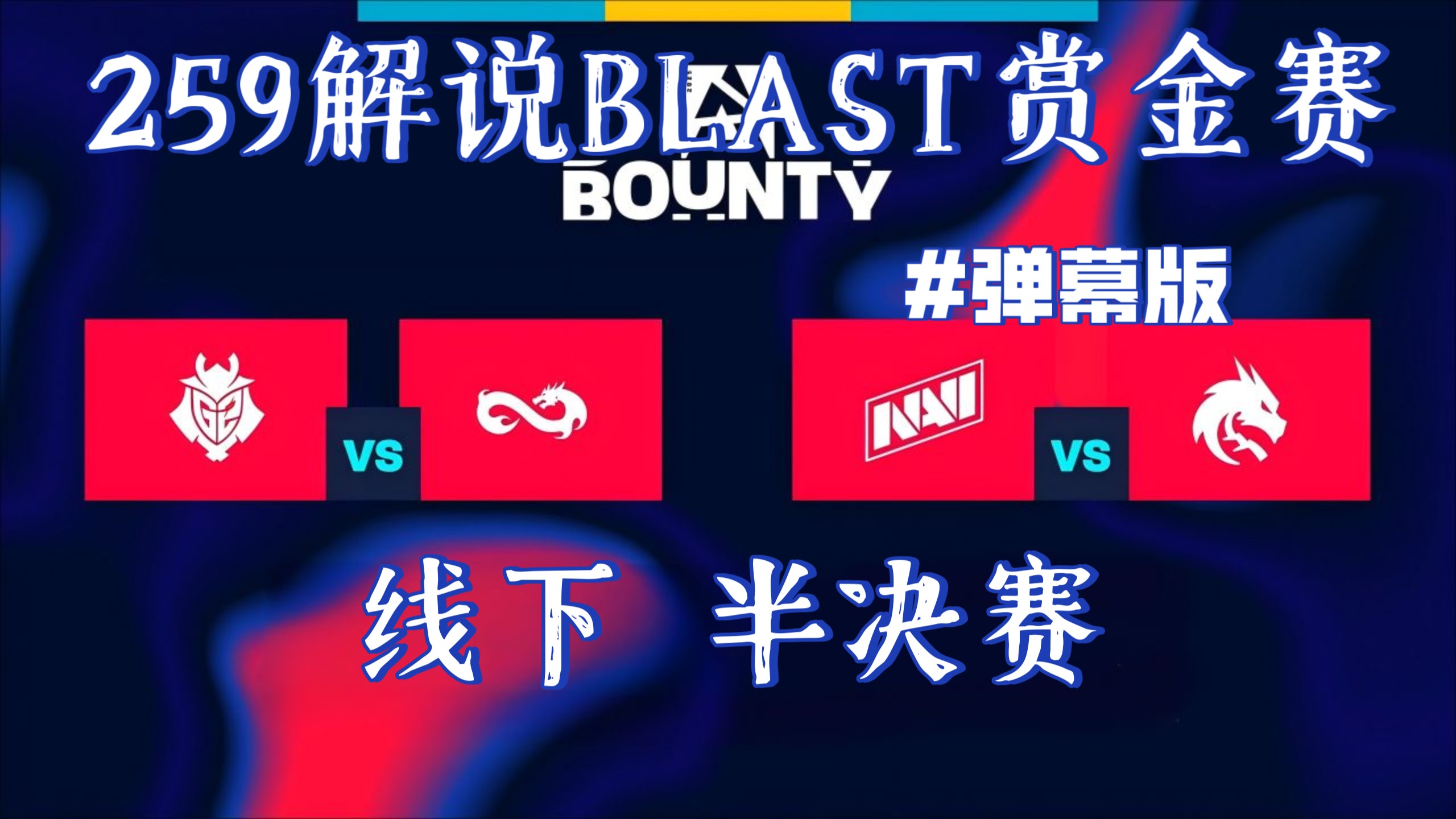 G2完胜TSM，Kanavi惊艳世界的简单介绍