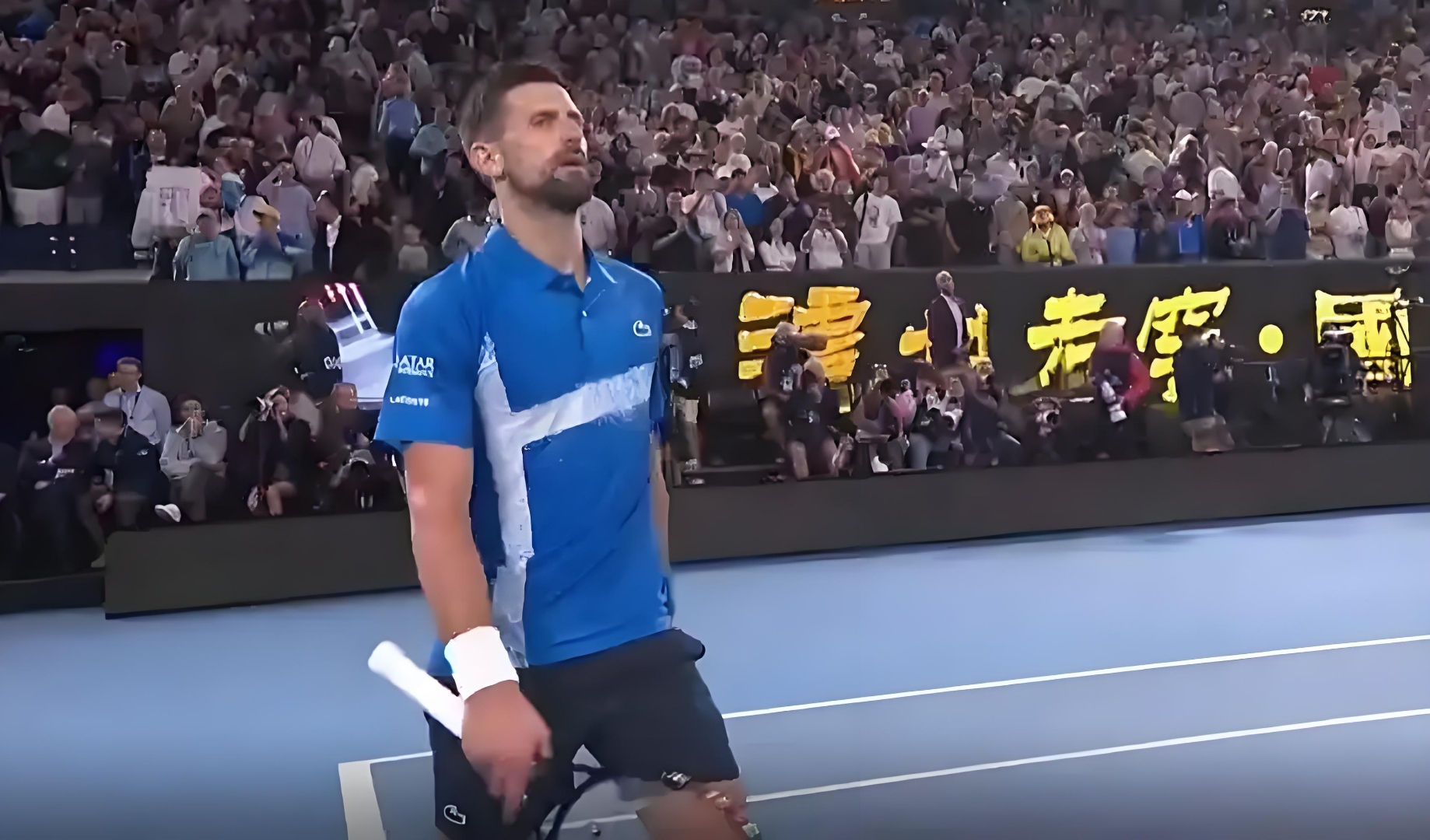 世界网球队爆冷澳大利亚网球队，德约科维奇制霸全场