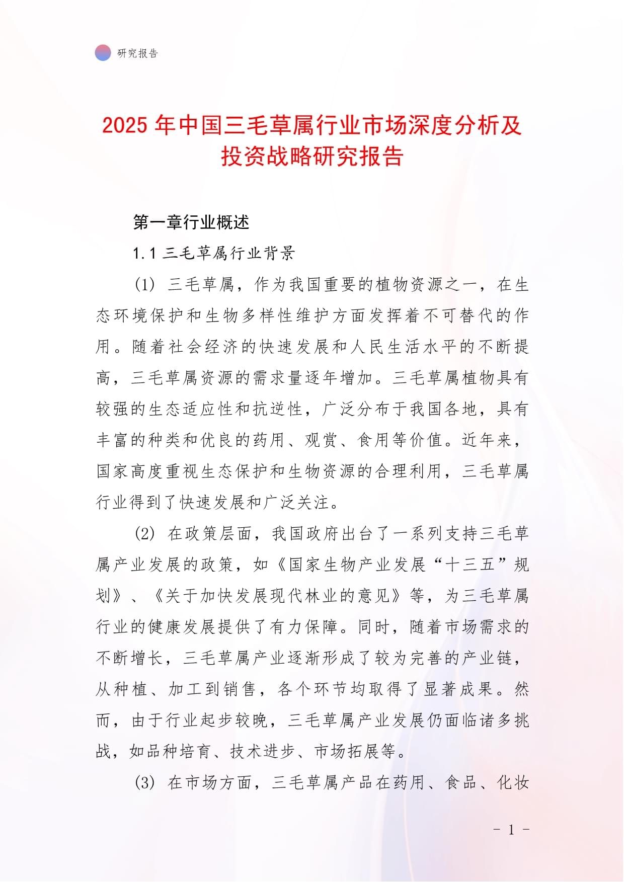 奥运会盘口突变，业内人士深度分析的简单介绍