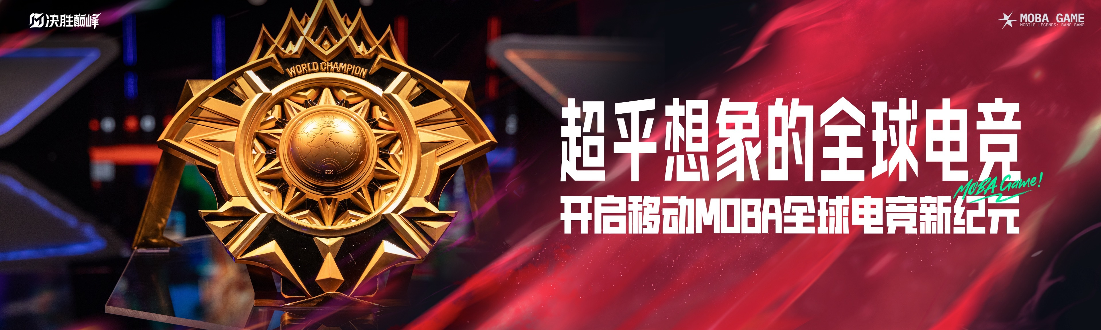 和平精英决赛震撼开打,巅峰对决引爆全场的简单介绍 和平精英决赛震撼开打,巅峰对决引爆全场的简单介绍