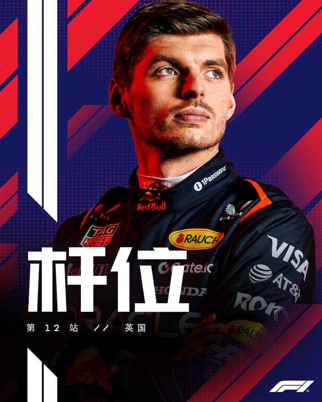 迈凯伦碾压梅赛德斯，维斯塔潘刷新纪录的简单介绍