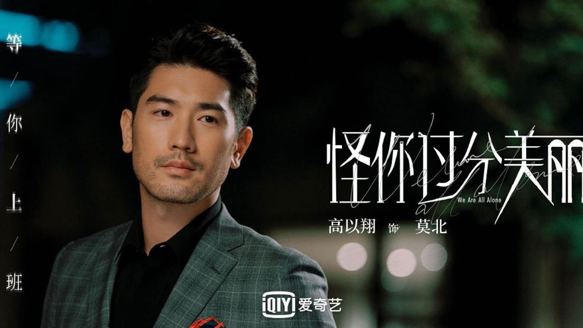 淬火之夜，当上海队遇见老鹰，乔治成为东西方篮球的摆渡人